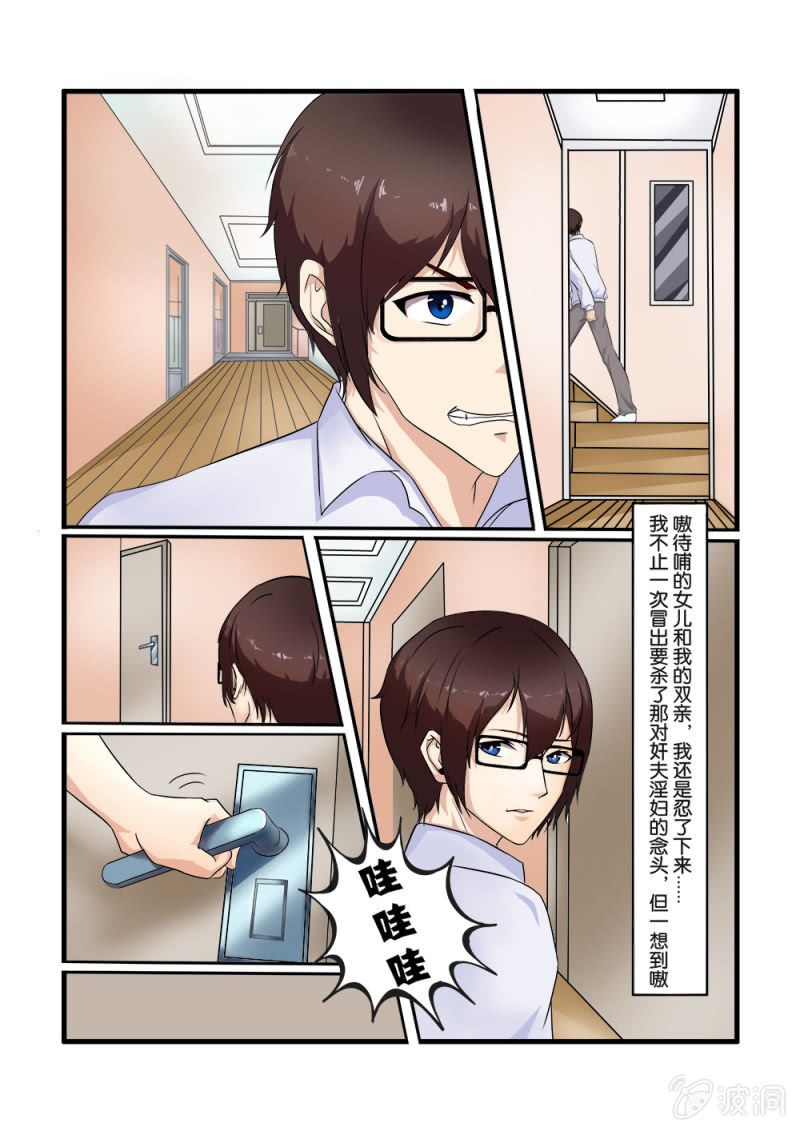 亡灵天灾漫画,第12话1图