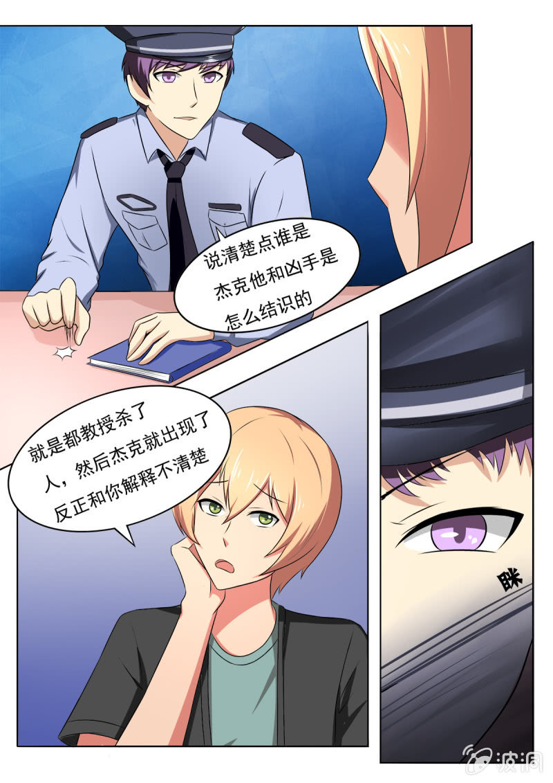 亡灵镇魂歌漫画,第18话1图