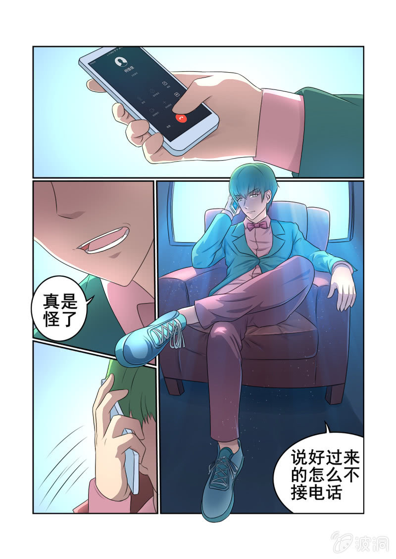 死灵镇魂歌漫画,第14话2图