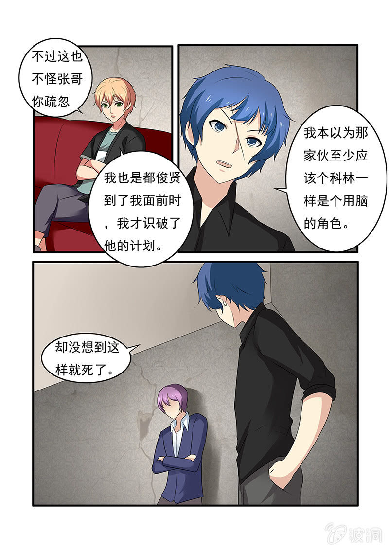 亡灵天灾漫画,第63话（大结局）2图