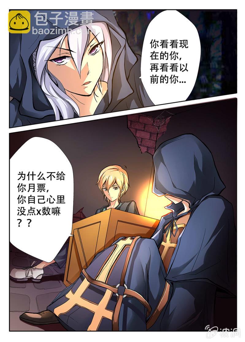 亡灵天灾漫画,第33话2图