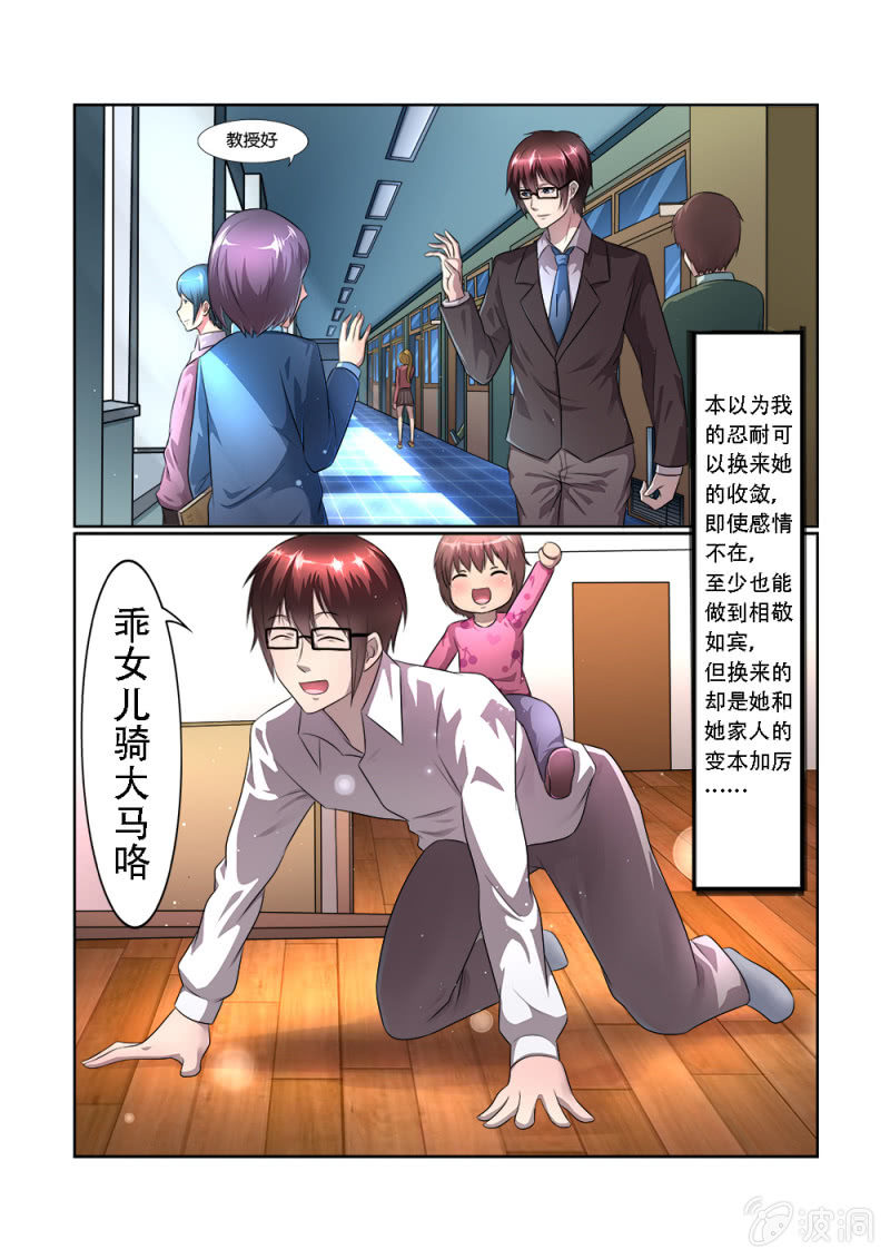 亡灵天灾漫画,第12话2图