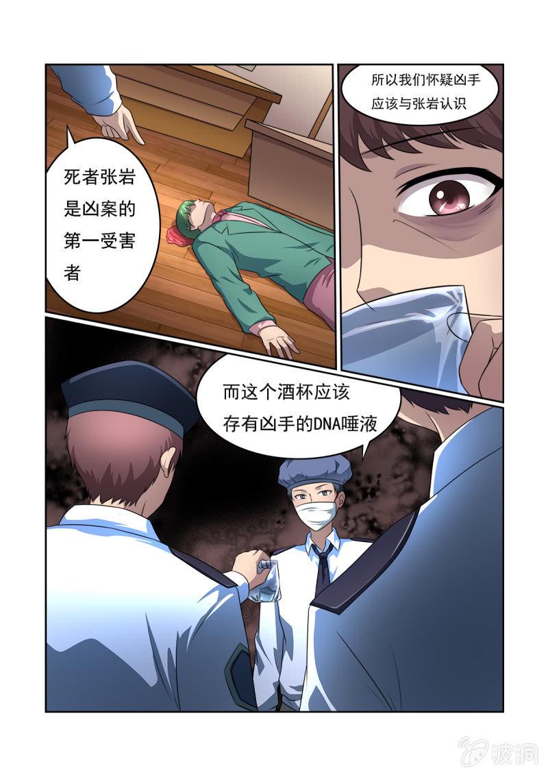 亡魂与亡灵有何区别?漫画,第16话1图