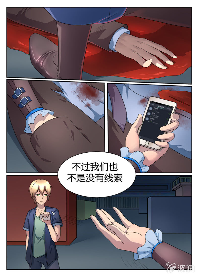 亡灵天灾漫画,第4话1图