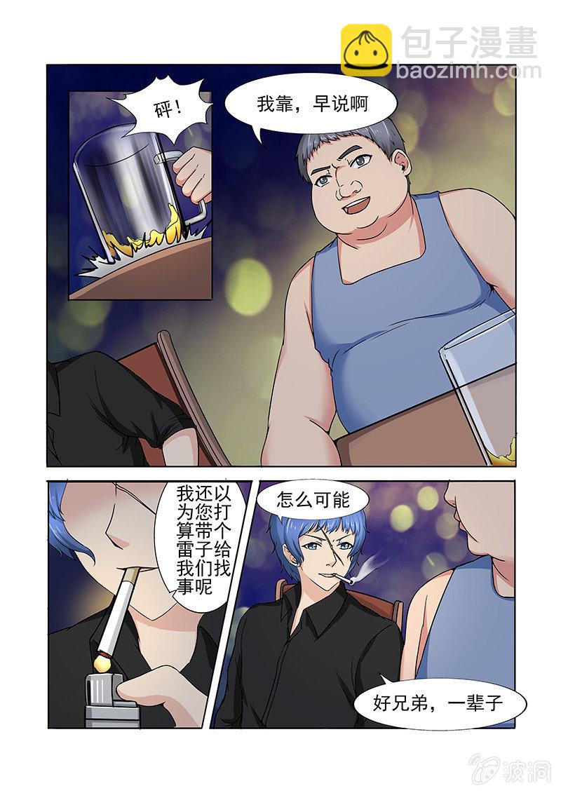 亡灵镇魂曲音乐漫画,第54话2图