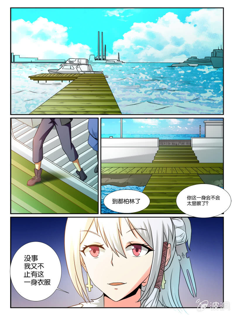 亡灵镇魂曲主题曲漫画,第5话2图