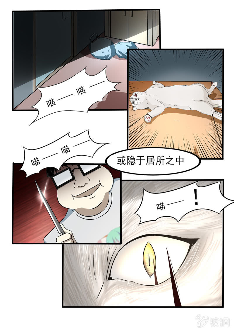 亡灵镇魂曲播放漫画,第32话1图