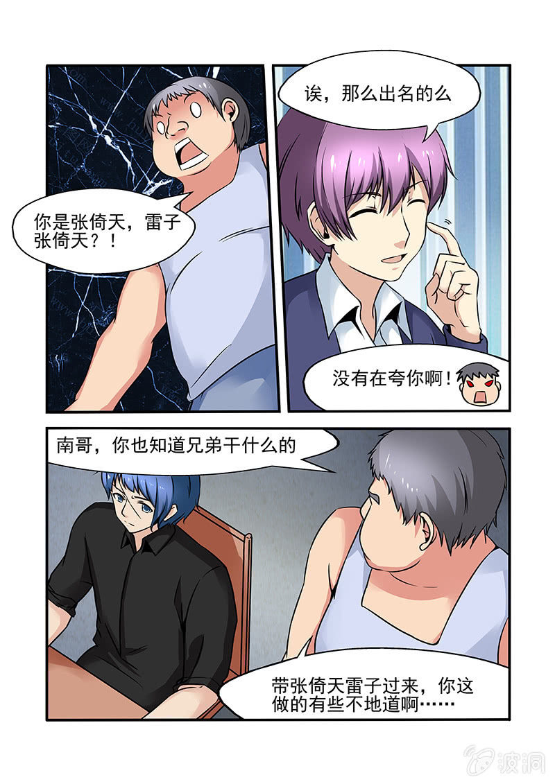 死灵镇魂歌漫画,第54话2图