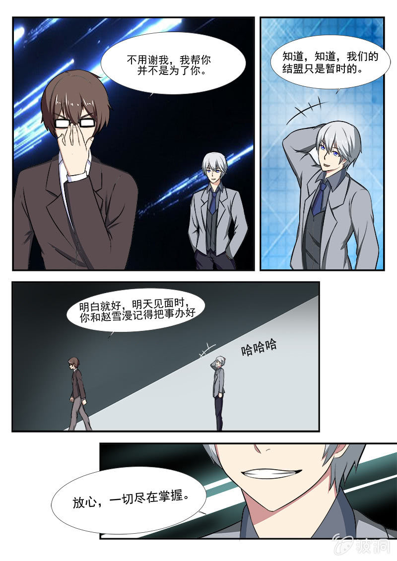 亡灵曲目漫画,第39话1图