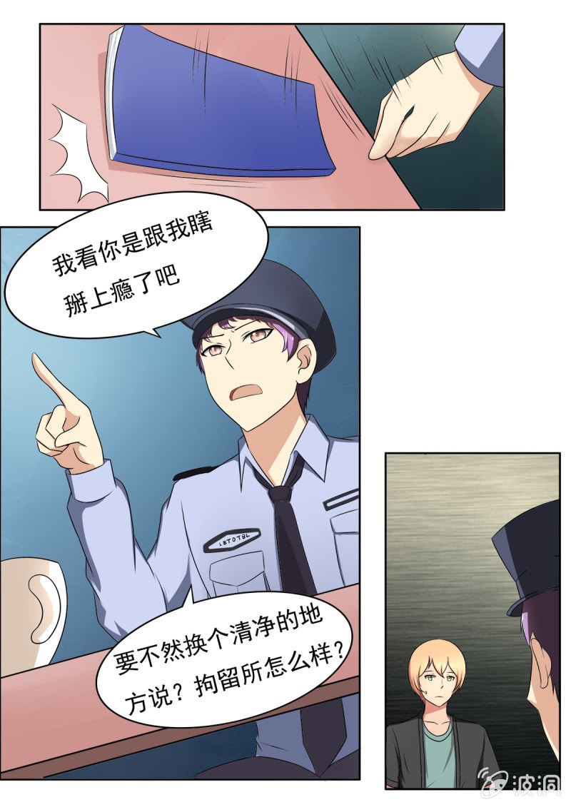 亡灵镇魂歌漫画,第18话2图