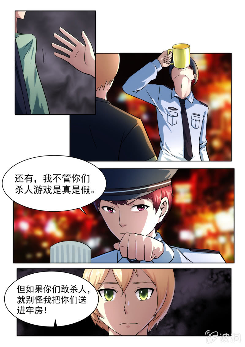 亡魂与亡灵有何区别?漫画,第19话2图