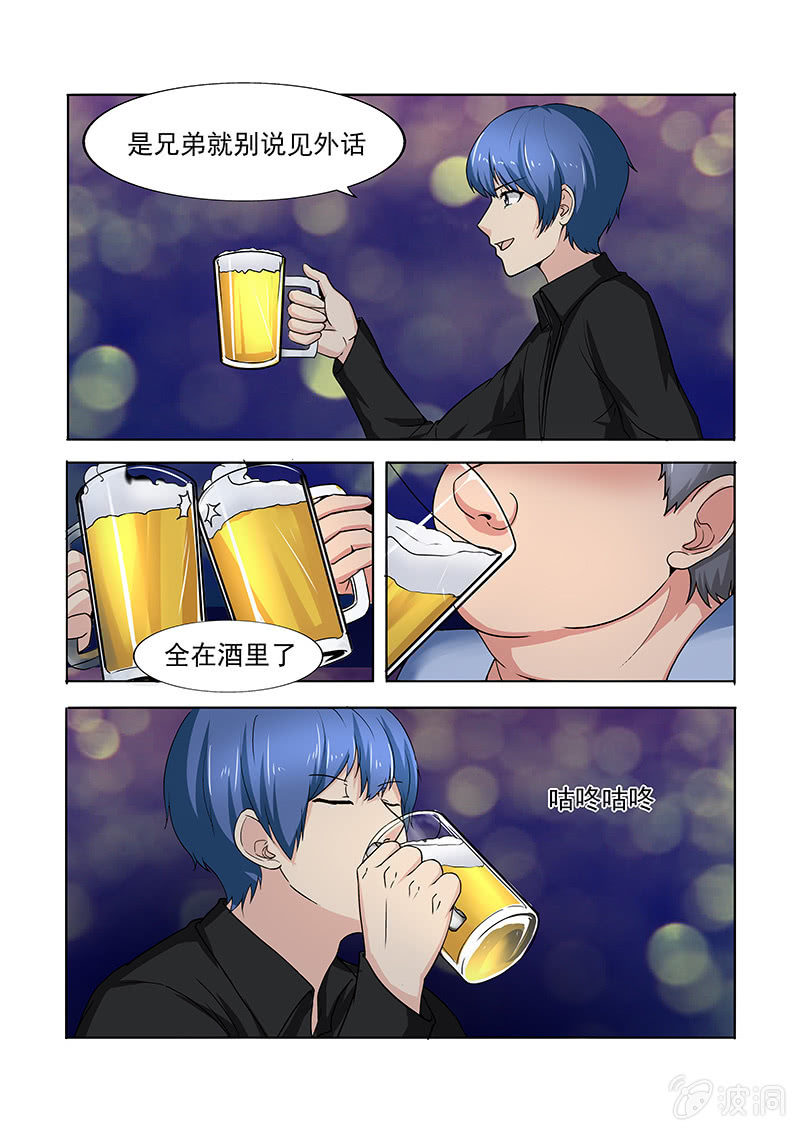 亡灵天灾漫画,第54话2图