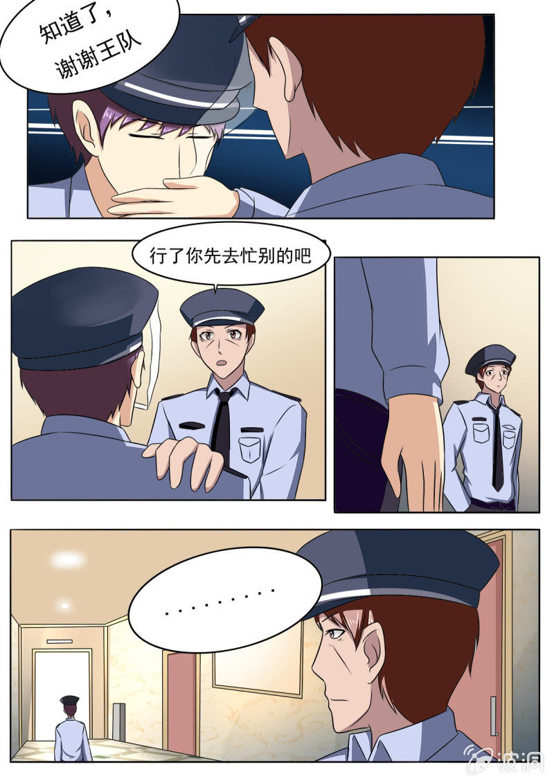 亡灵天灾漫画,第20话1图