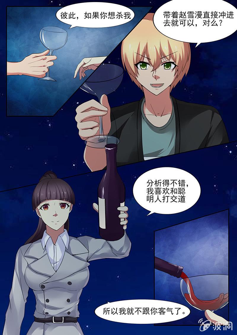 亡灵歌曲镇魂曲漫画,第49话2图