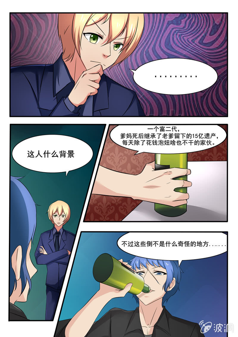 亡灵曲目漫画,第34话1图