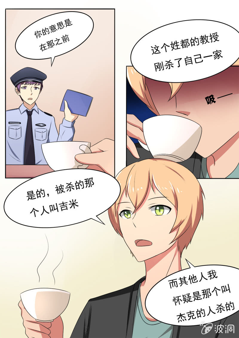 贝克街的亡灵镇魂歌完整版漫画,第18话2图