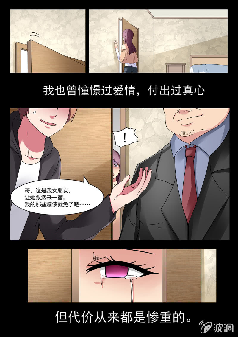 亡灵法师召唤骷髅兵漫画,第31话2图