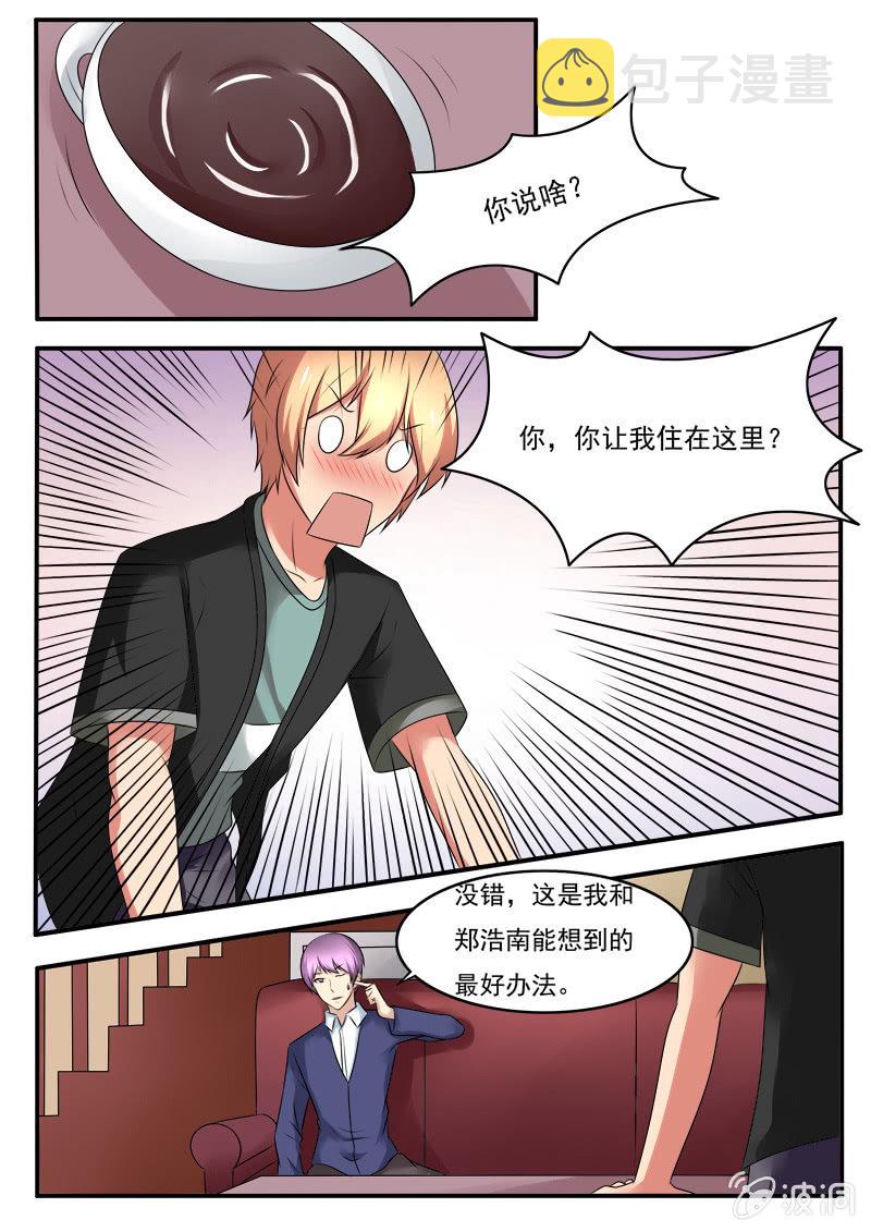 亡灵曲目漫画,第46话1图