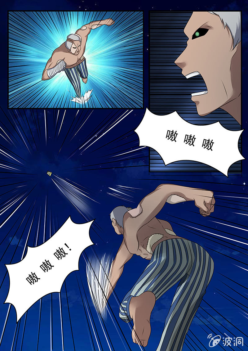 亡灵歌曲完整版漫画,第41话1图