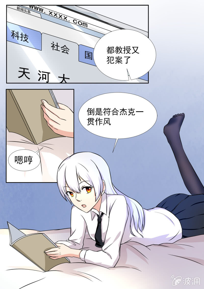 亡灵法师合集漫画,第21话1图