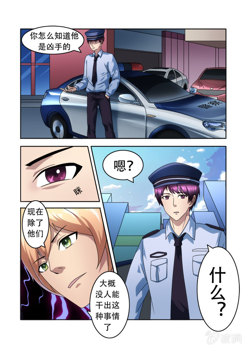 亡灵泰兰特漫画,第17话1图