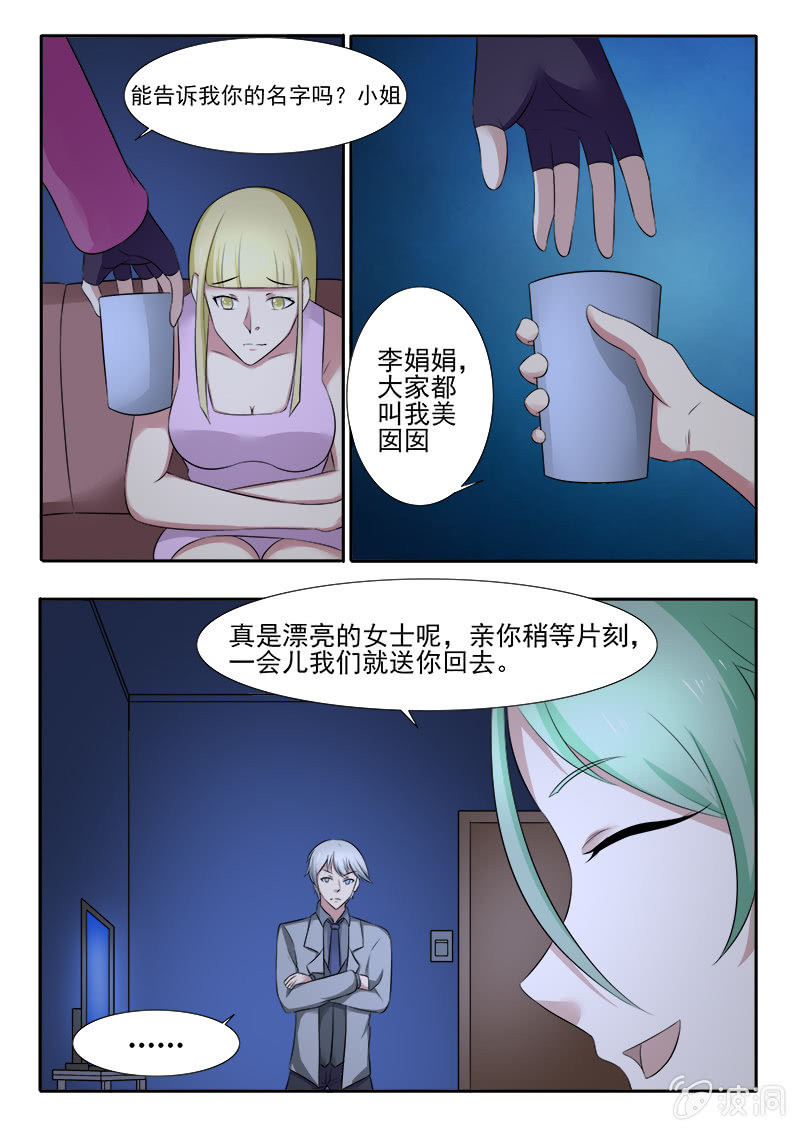 亡灵序曲吉他独奏漫画,第36话1图