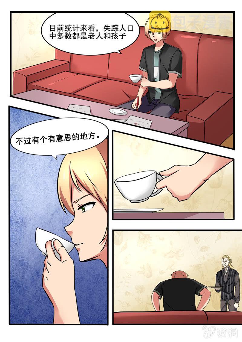 亡灵酒店韩剧漫画,第33话1图