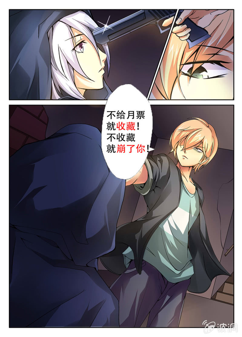 亡灵天灾漫画,第35话2图