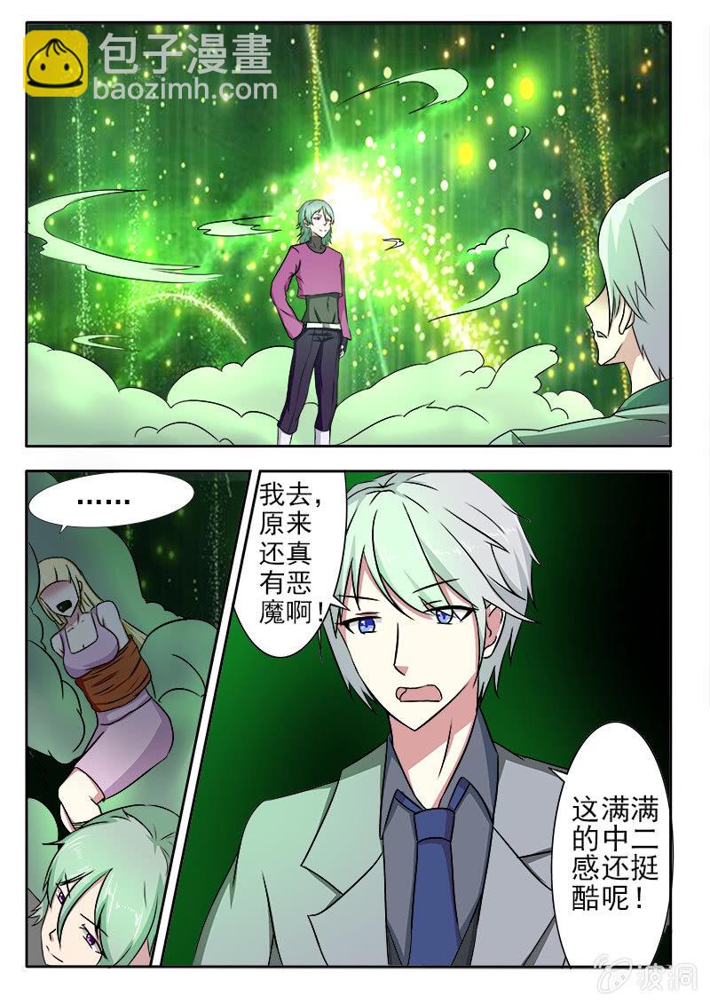 亡灵顺序音乐漫画,第36话2图