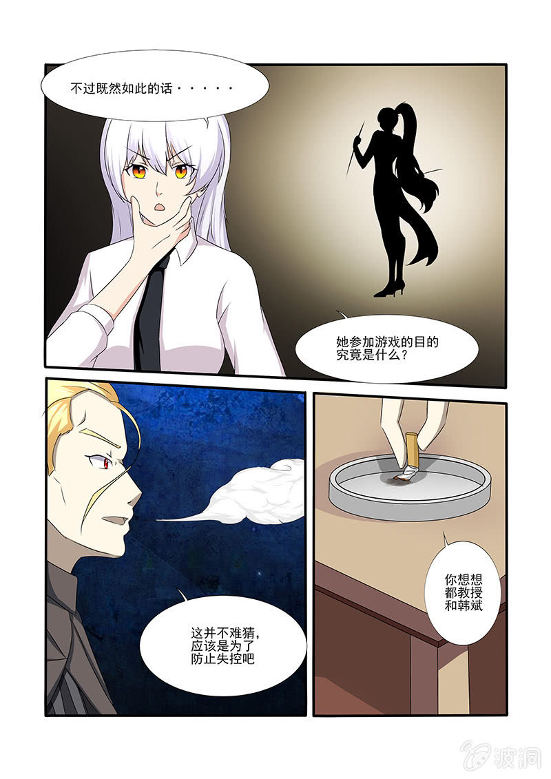 亡灵专属歌曲漫画,第50话1图