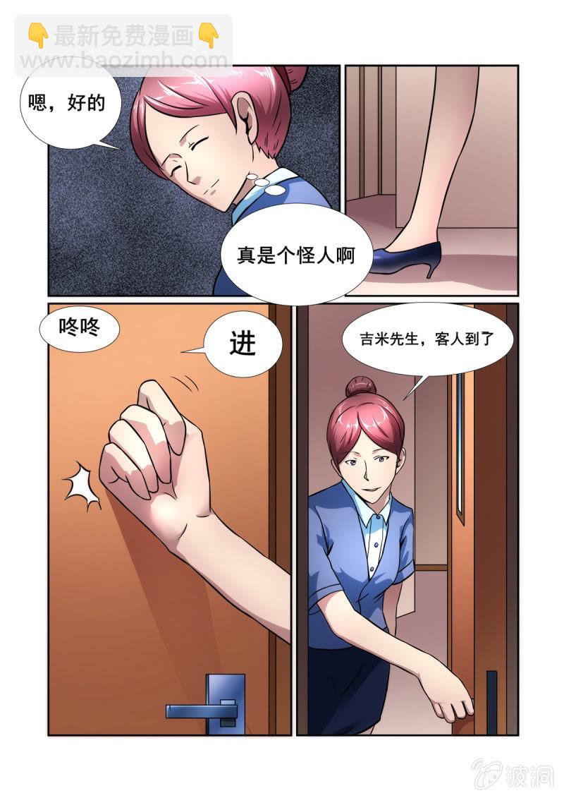 亡灵天灾漫画,第14话2图