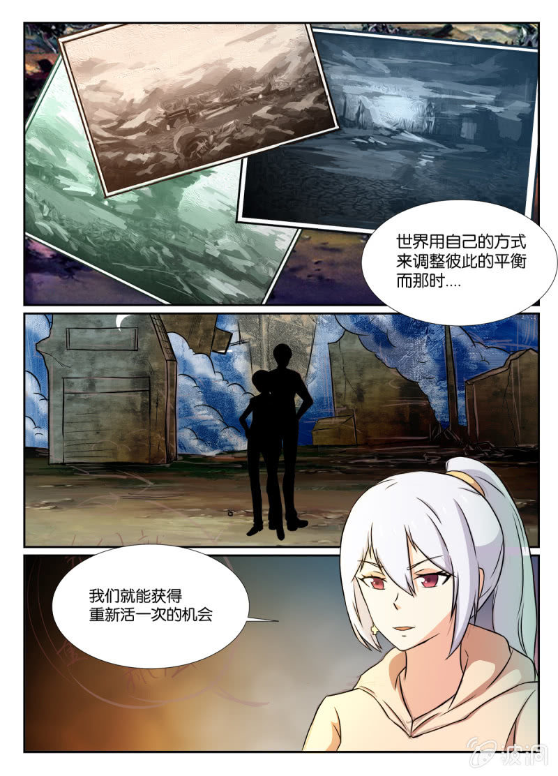 异域镇魂曲背景音乐漫画,第5话2图