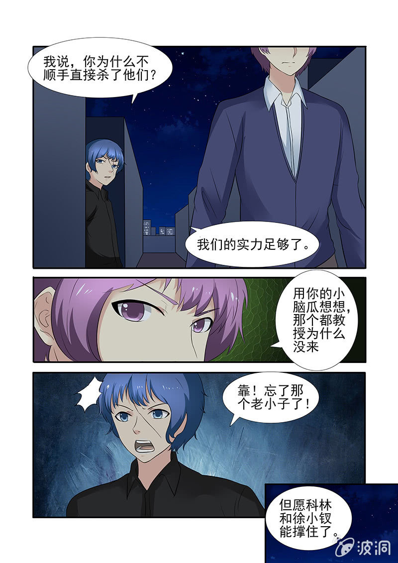 亡灵歌曲完整版漫画,第63话（大结局）2图