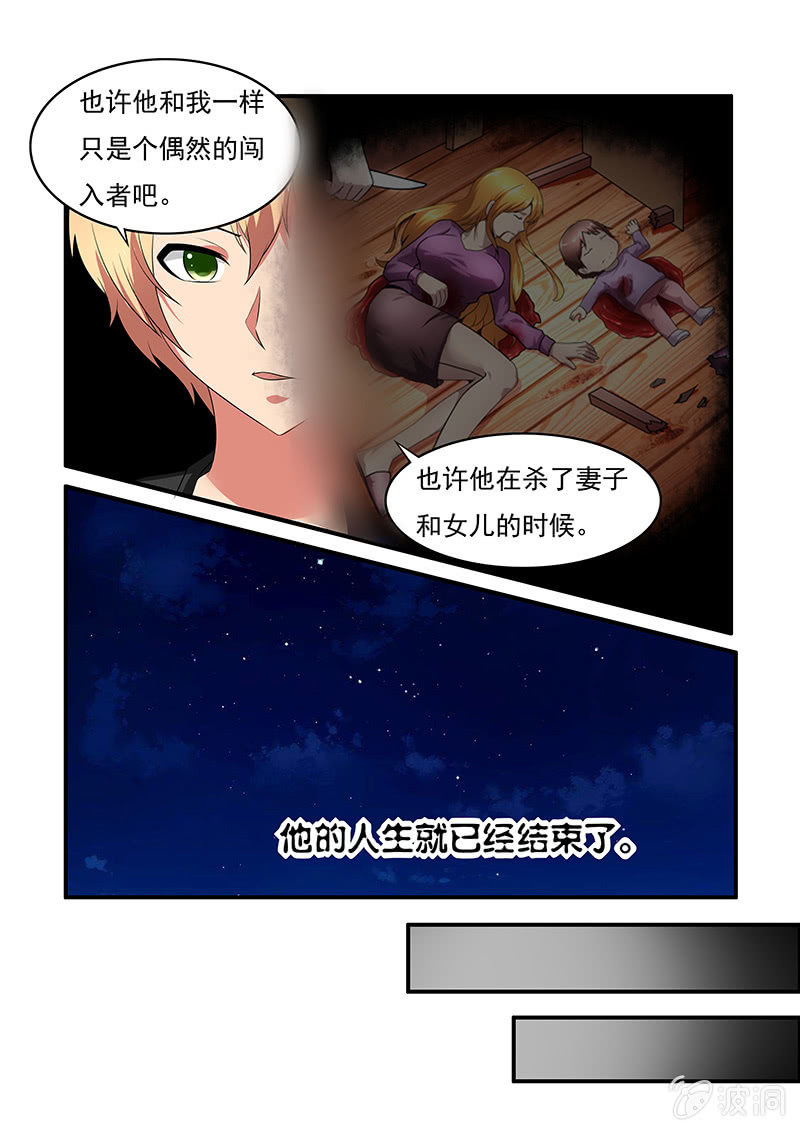 亡灵天灾漫画,第63话（大结局）1图