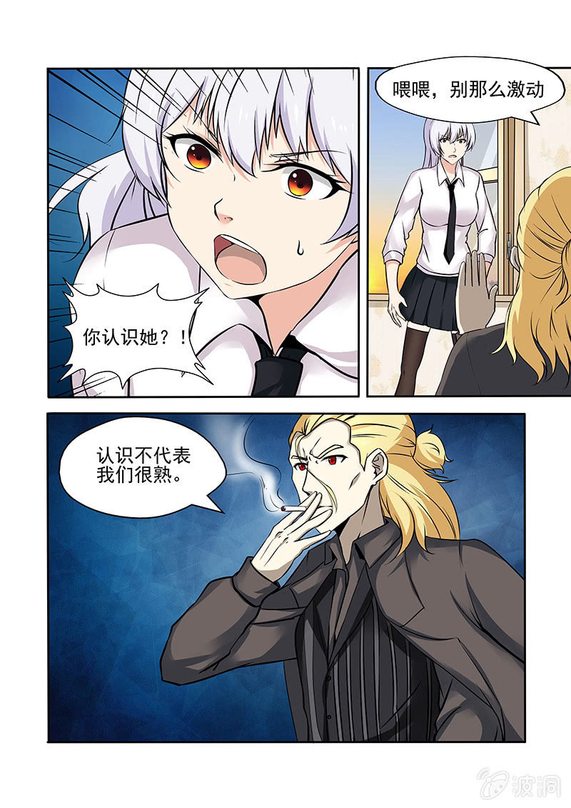 亡灵法师与超级墓园漫画,第50话2图