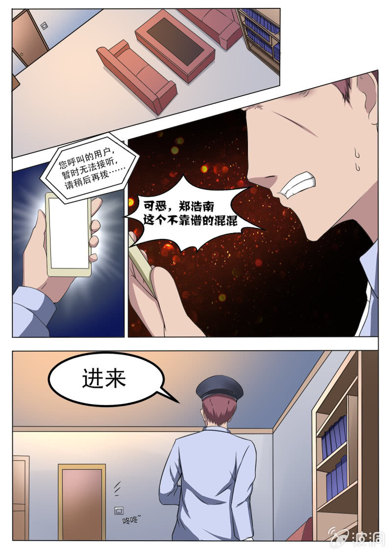 亡灵歌曲完整版漫画,第29话1图