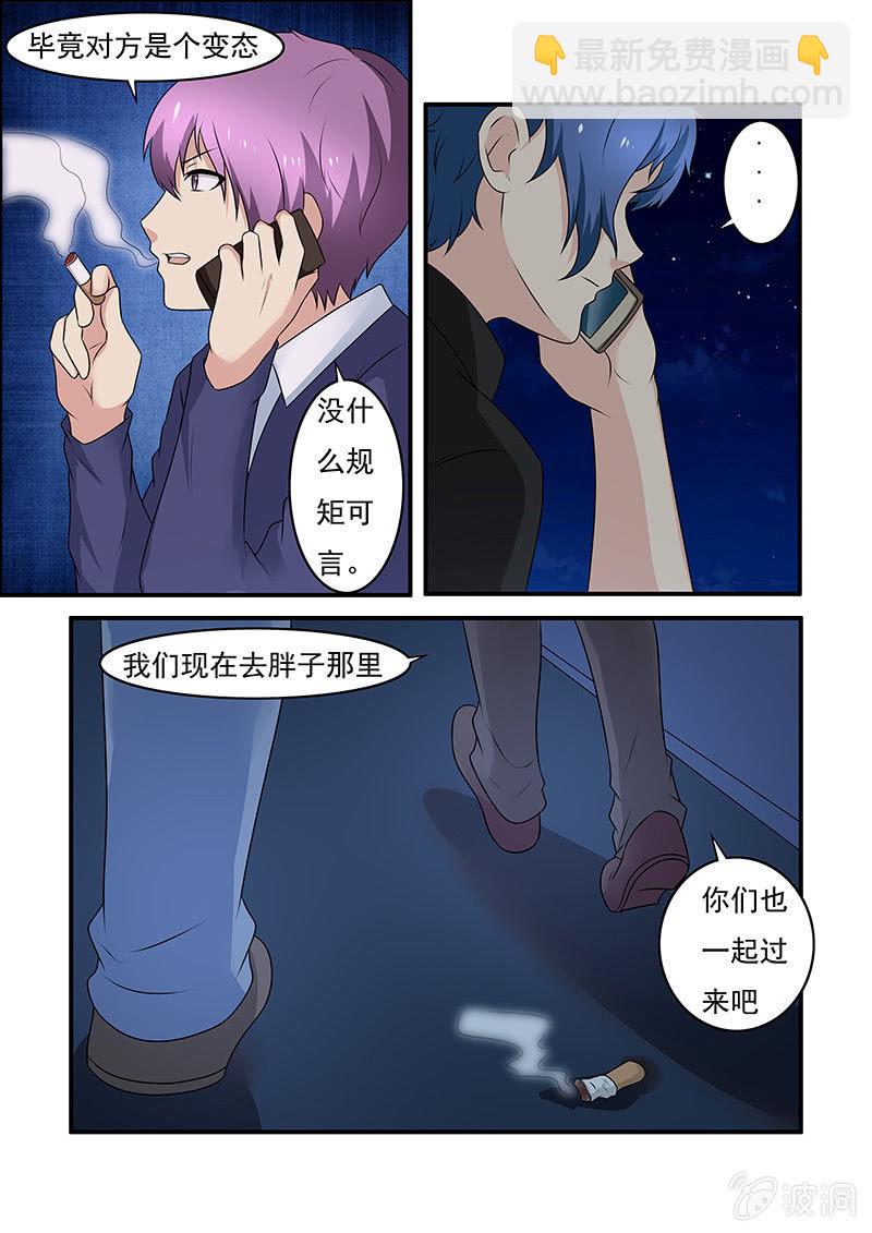 亡灵天灾漫画,第57话1图