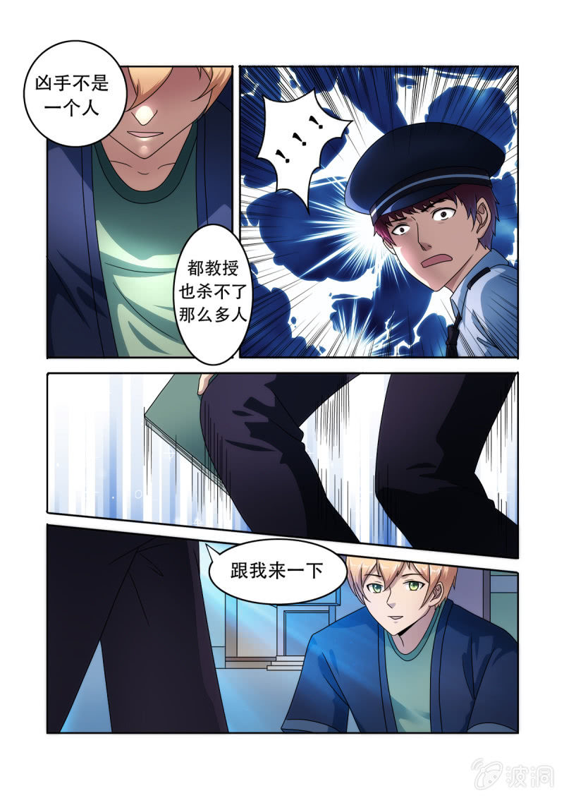 亡灵泰兰特漫画,第17话1图