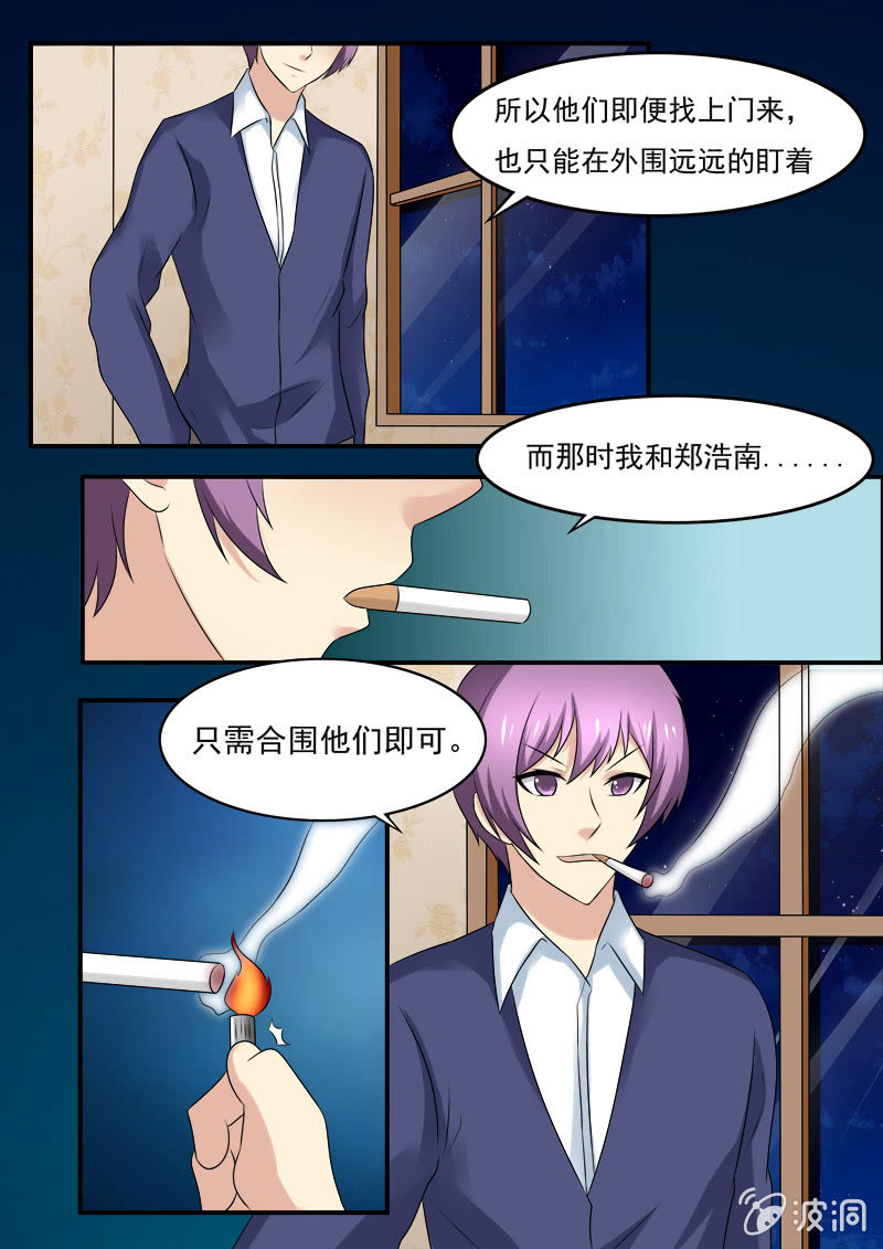 亡灵曲目漫画,第46话1图