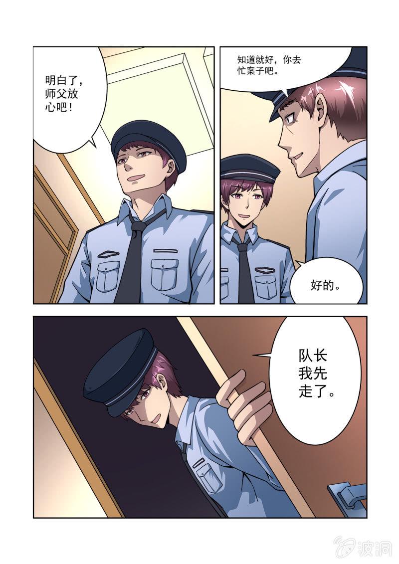 亡灵天灾漫画,第16话2图