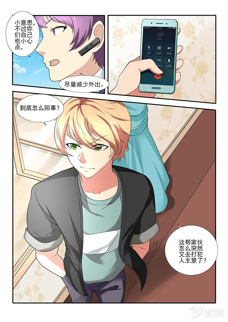 亡灵酒店韩剧漫画,第47话2图