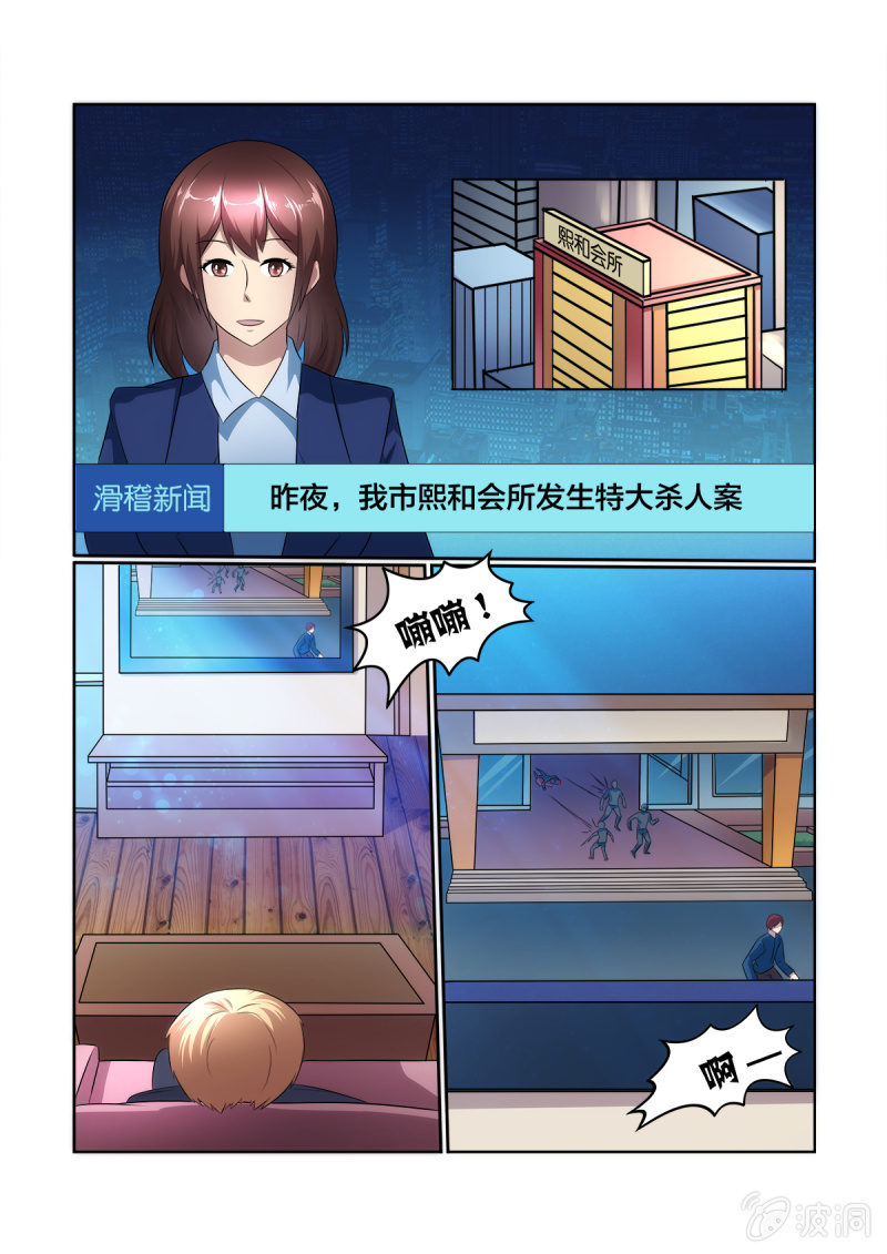 死灵镇魂歌漫画,第15话2图