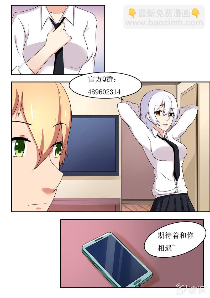 亡灵战士漫画,第62话2图