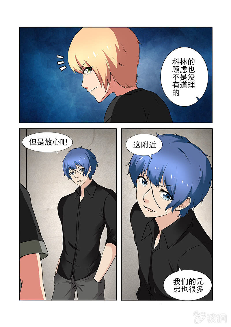 亡魂与亡灵有何区别?漫画,第59话1图