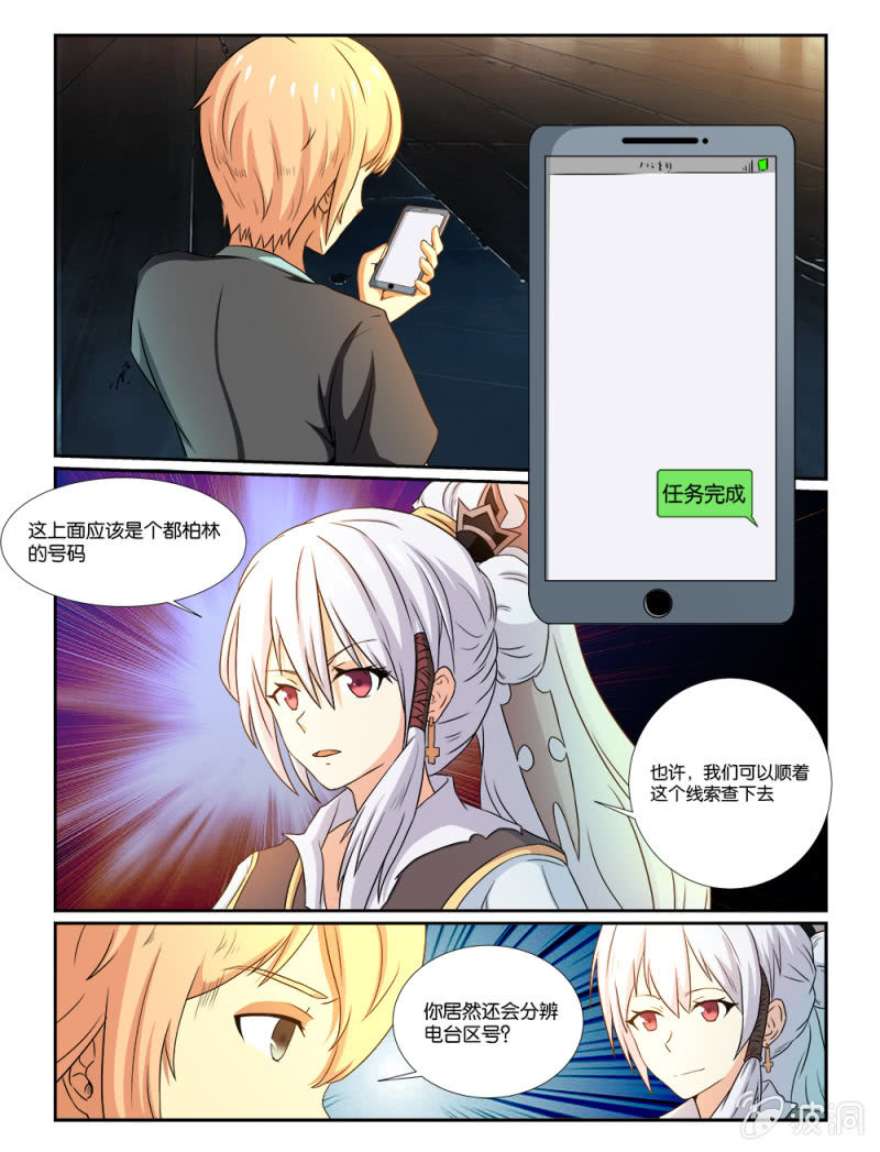 亡灵天灾漫画,第4话2图
