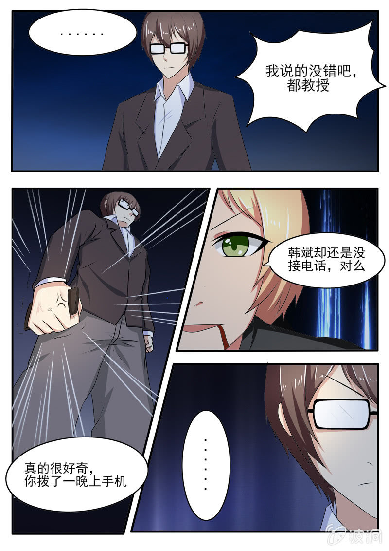 亡灵序曲中文原唱漫画,第44话1图