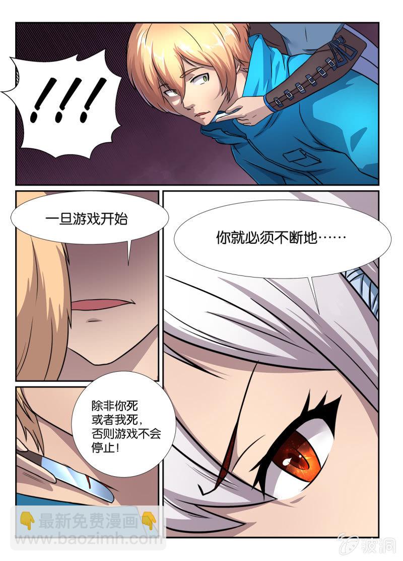 亡灵天灾漫画,第7话2图