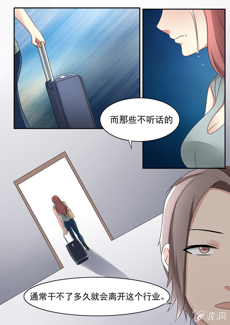 亡灵天灾漫画,第33话2图