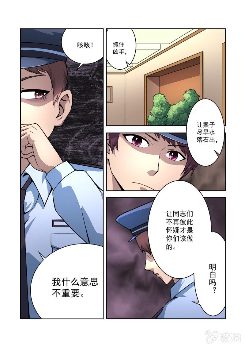 亡灵天灾漫画,第16话1图