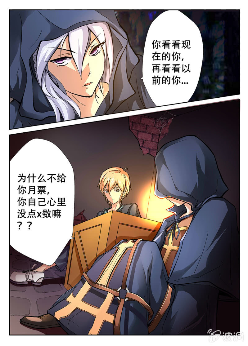 亡灵天灾漫画,第35话1图